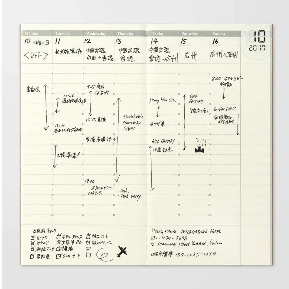 TRAVELER'S notebook 018 Free Diary Weekly Vertical Planner | Regular Size