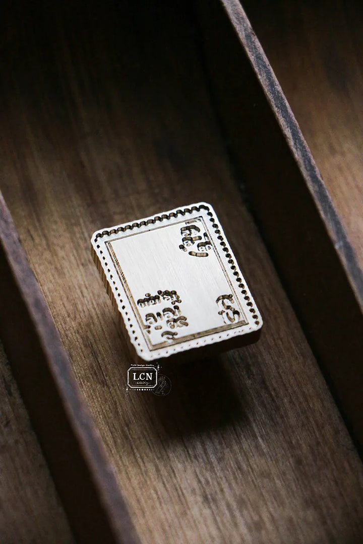 LCN Postage Stamp 2 Wax Seal Stamp