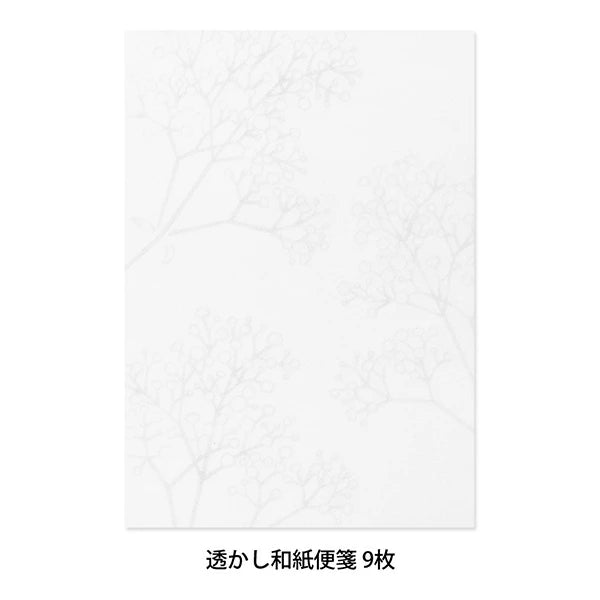 Gypsophila Baby's-breath Watermark Letter Pad | A5 Blank