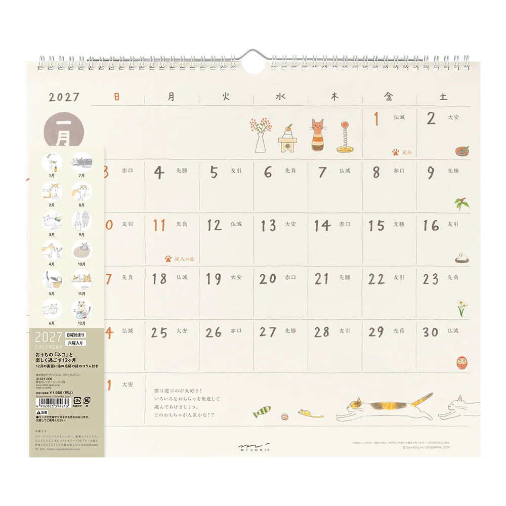 Midori 2027 Wall Calendar | Cat