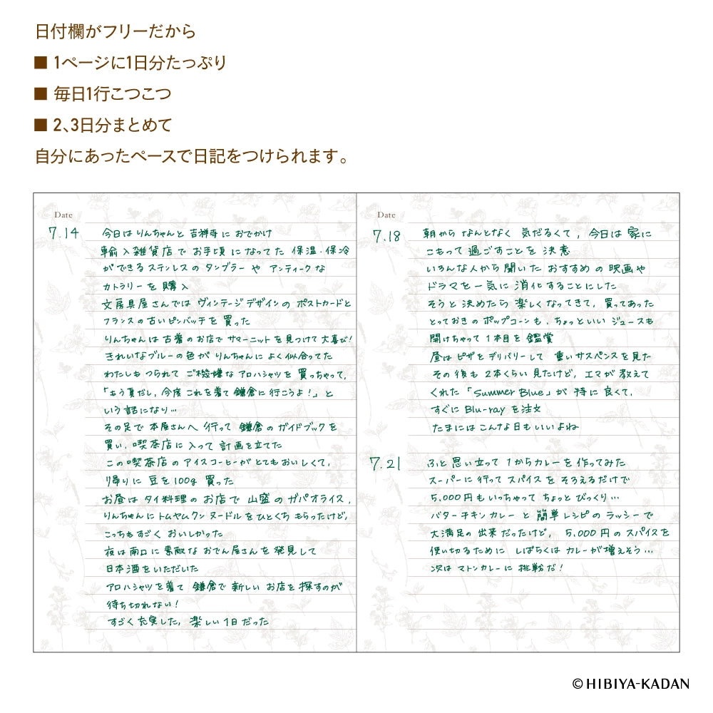 Green Easy Journal x Hibiya-Kadan B6 Hardcover Journal