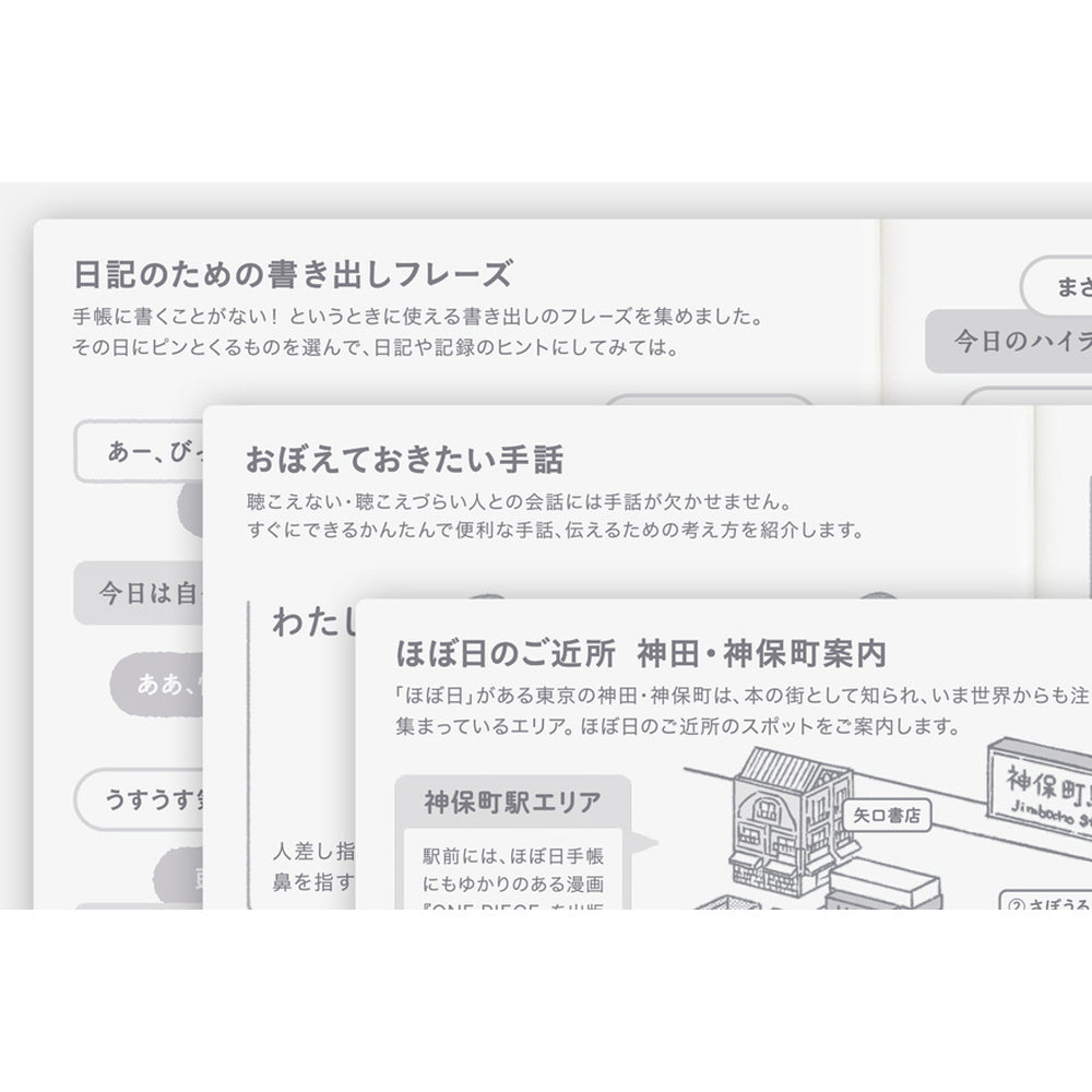 Hobonichi Techo 2027 A6 Original Planner | Book Only | Japanese Sunday Start