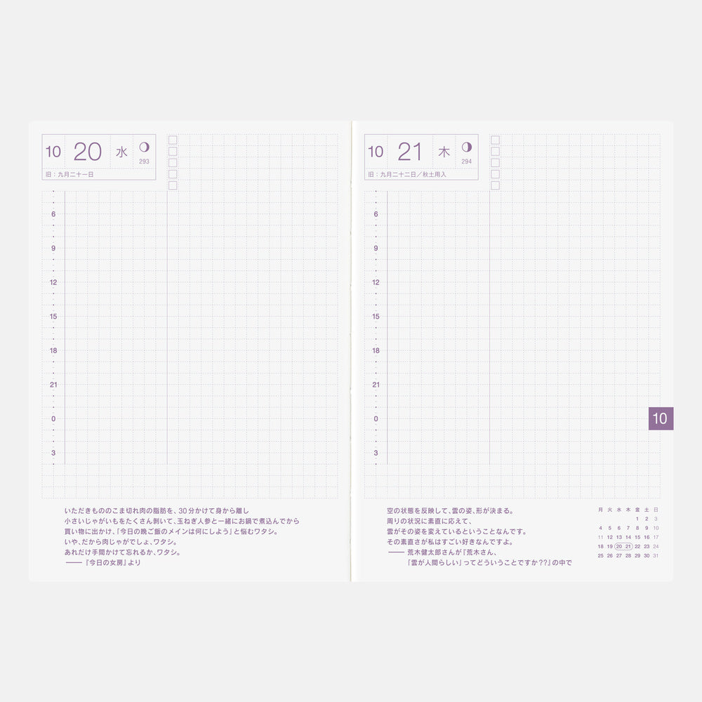 Hobonichi Techo 2027 A6 Original Planner | Book Only | Japanese Sunday Start