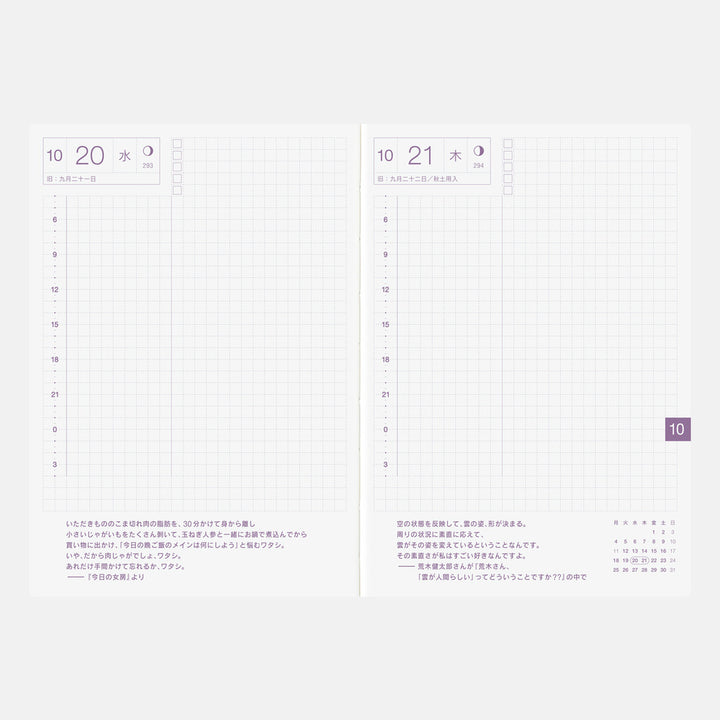 Hobonichi Techo 2027 A6 Original Planner | Book Only | Japanese Sunday Start