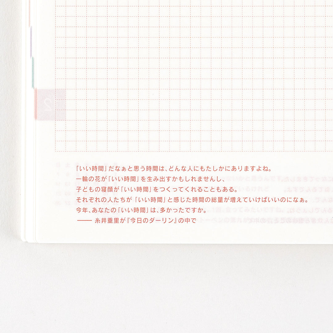 Hobonichi Techo 2026 A5 Cousin Avec Planner | Half Year July Start | Japanese