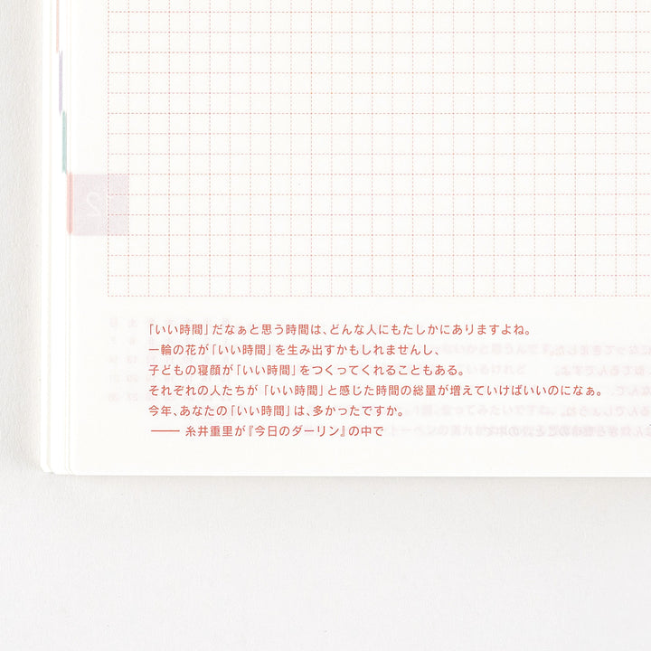 Hobonichi Techo 2026 A5 Cousin Avec Planner | Half Year July Start | Japanese