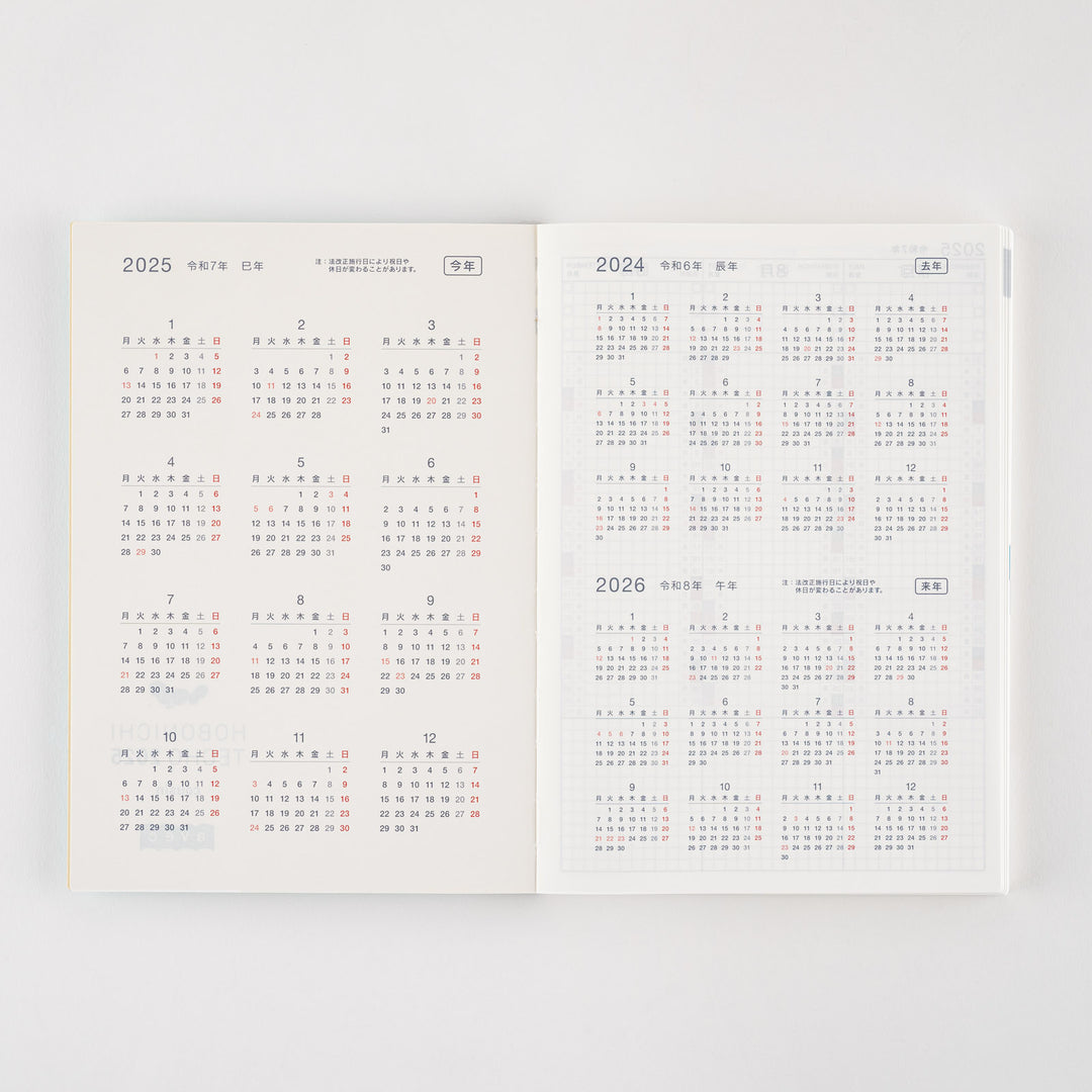 Hobonichi Techo 2026 A5 Cousin Avec Planner | Half Year July Start | Japanese