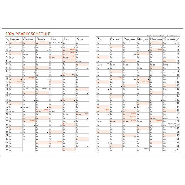 2026 Campus Vertical Weekly Planner | A5