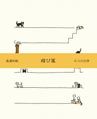 Cat's Daily Life Letter Set