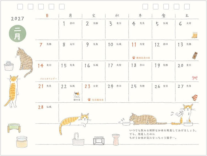 Midori 2027 Ring Desktop Calendar | Cat