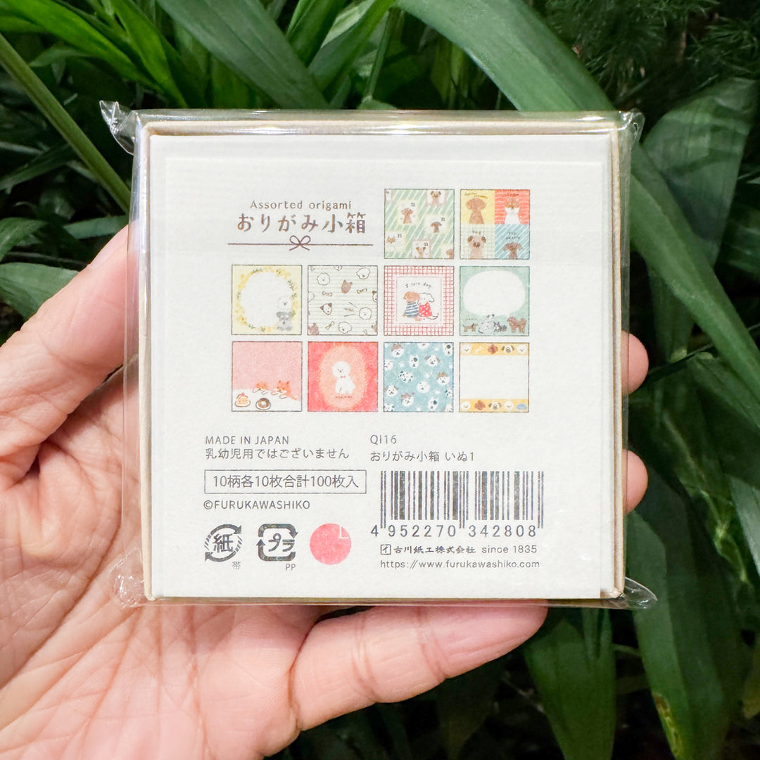 Mini Washi Origami Paper Set | Dog