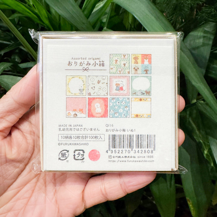 Mini Washi Origami Paper Set | Dog