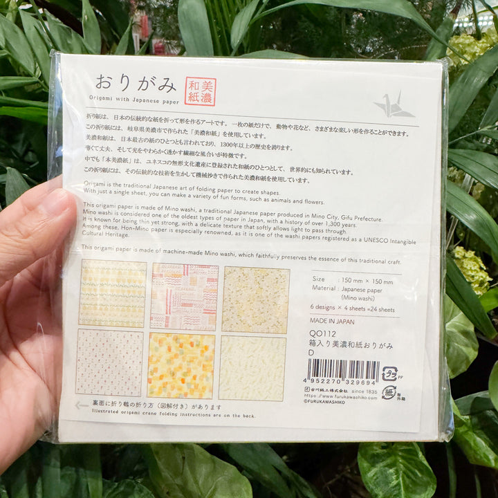 Premium Mino Washi Origami Paper Set | Yellow