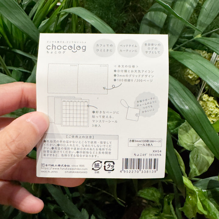 Chocolog Mini Notebook Charm | Lifestyle