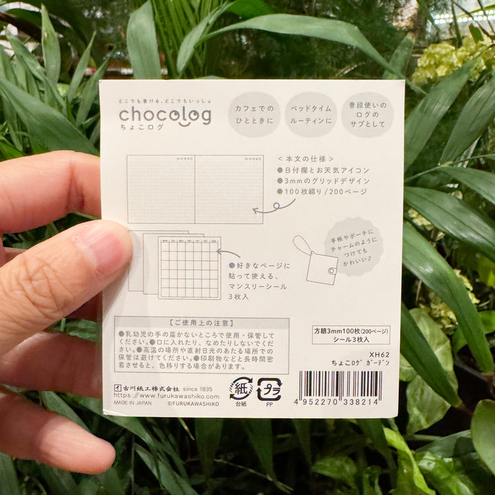 Chocolog Mini Notebook Charm | Garden