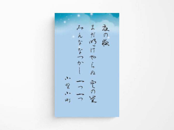 Pro Gear Slim Fountain Pen | Seasonal Waka Poetry | Winter | Limited Edition