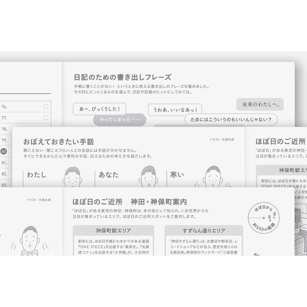 Hobonichi Techo 2027 A5 Day-Free Planner | Book Only | Japanese